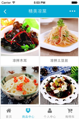 中国餐饮加盟网 screenshot 2