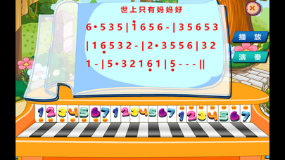 小学生弹钢琴-经典儿歌弹奏乐感培养 screenshot 3