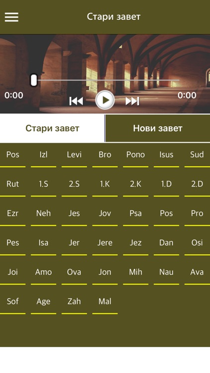 Holy Bible with Audio in Serbian
