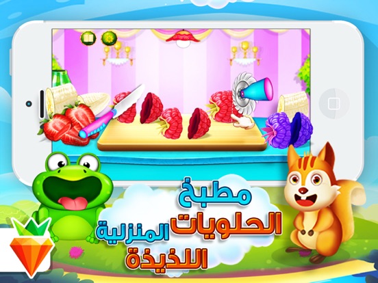 طبخ ايس كريم و مثلجات ماما سارة - العاب بنات جديدة screenshot 3