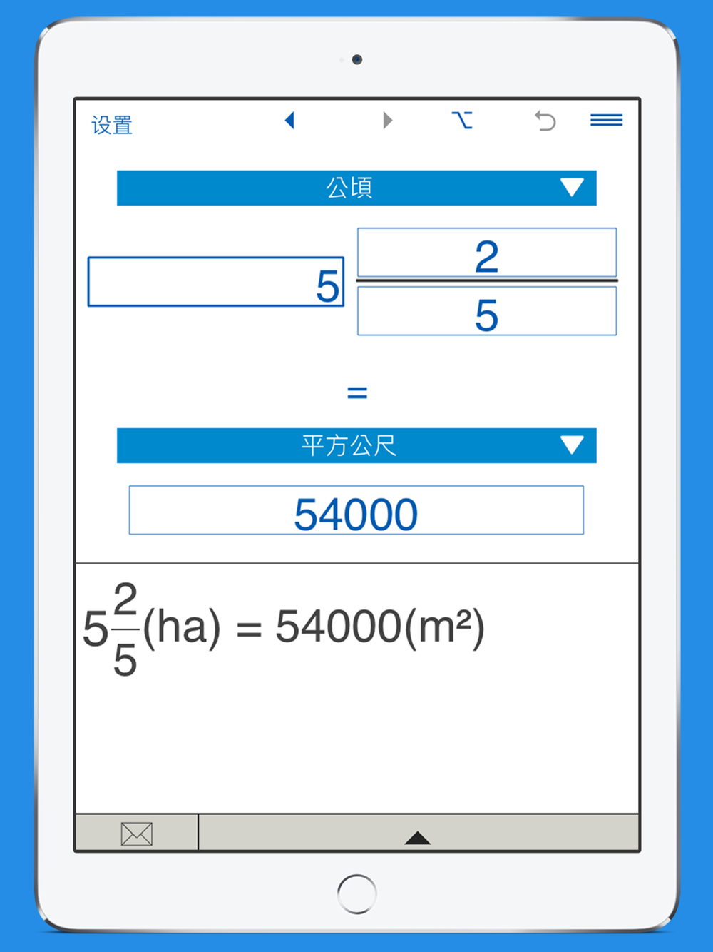 面積单位换算download App For Iphone Steprimo Com