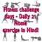 Fitness challenge 21 days- Daily Home Exercises in Hindi