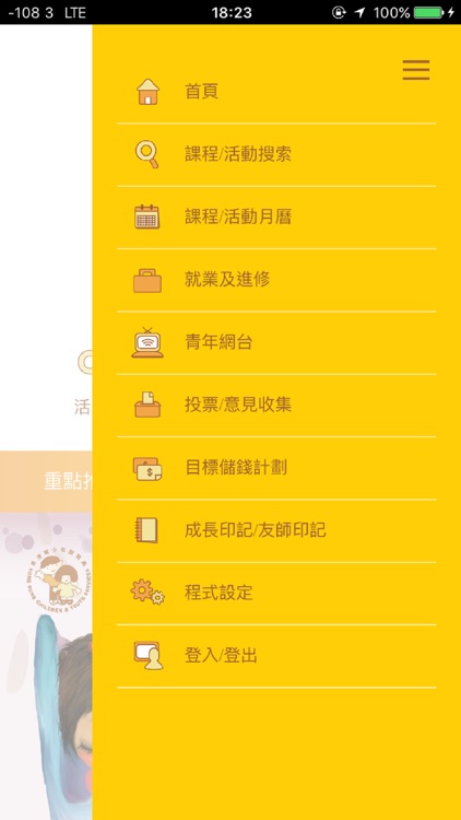 HKCYS - 理想TEEN地