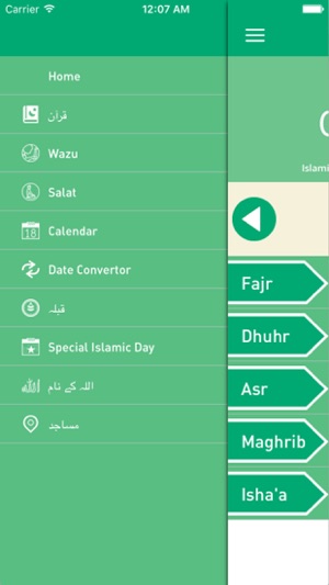 Quran in Urdu - Listen and read(圖1)-速報App