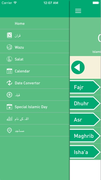 Quran in Urdu - Listen and read