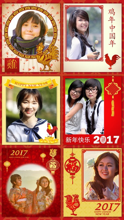 Chinese New Year 2017 Frames - Pro