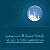 رابطة علماء المسلمين