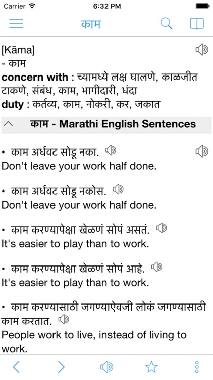 Marathi dictionary - Dict Box