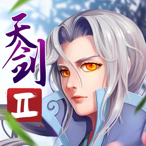 天剑诀前传:天之苍 -仙侠单机rpg正统续作 icon