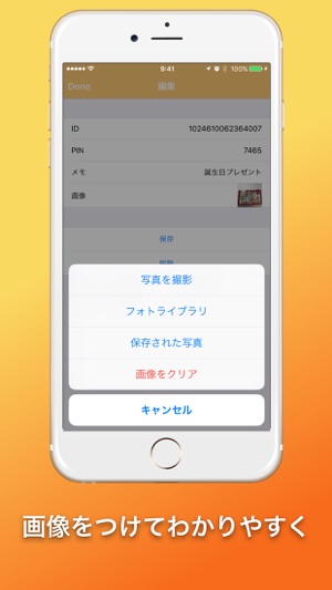 残高マネージャー For 図書カードnext をapp Storeで