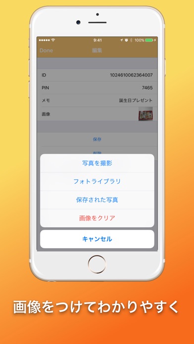 残高マネージャー for 図書カードNEXT screenshot1