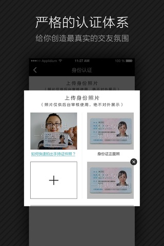 一伴婚恋-同城高品质的相亲交友平台 screenshot 4