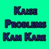 How to Decrease Problems  -Kaise Problems Kam Kare