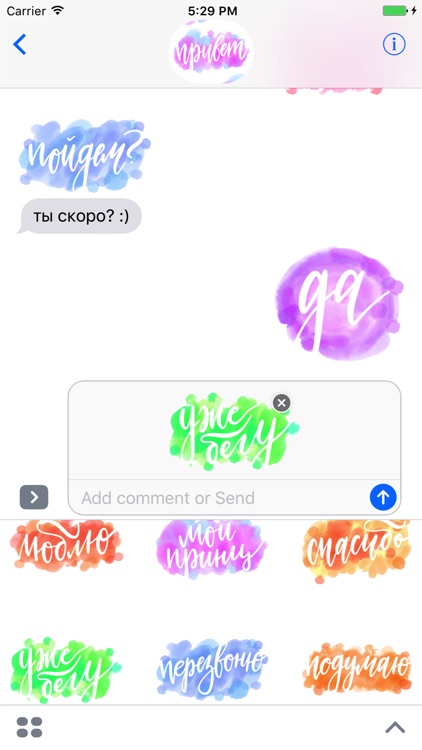 Акварель! Рукописные стикеры для iMessage