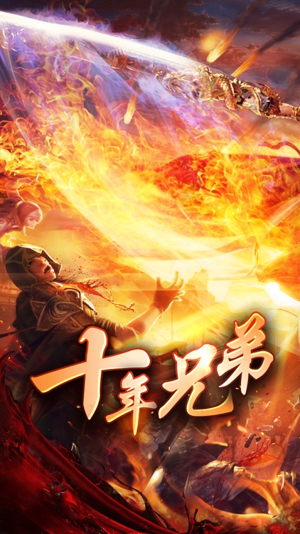 我们的传奇
