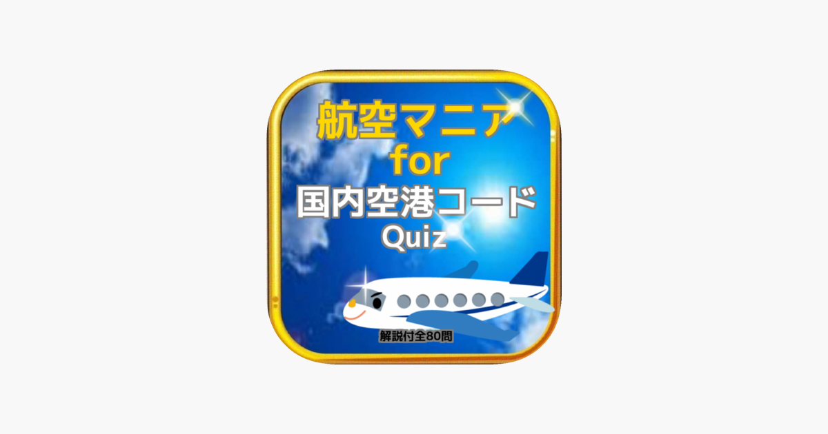 IATA空港コードの一覧/N List of airports by IATA airport code N
