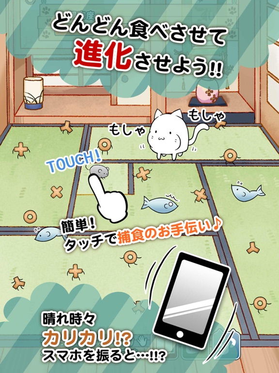 これはにゃんこですか？―無料で遊べる放置系育成ゲームのおすすめ画像2