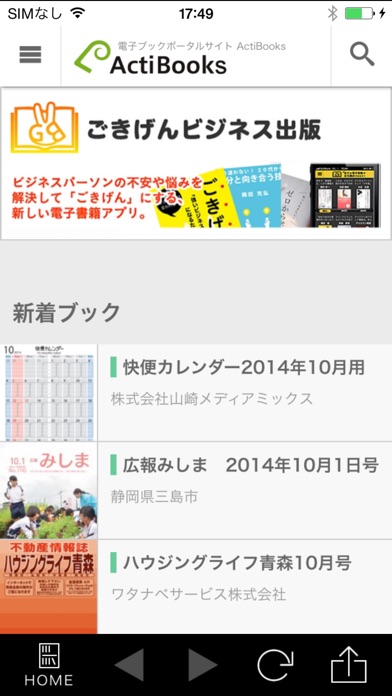 ActiBookのスクリーンショット2 ActiBookのスクリーンショット2