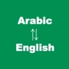 و ترجمة عربي انجليزي English &amp; Arabic Translator