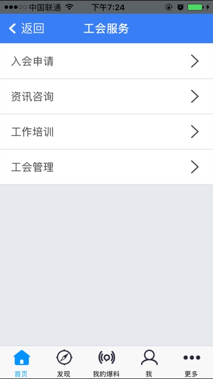 荆门E点通 screenshot-3