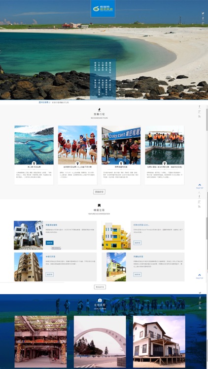 澎湖花火節-旅遊民宿行程規劃3天2夜「格瑞特租車」