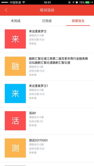 江南金培中心 screenshot 3