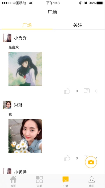 美食美味 screenshot-4