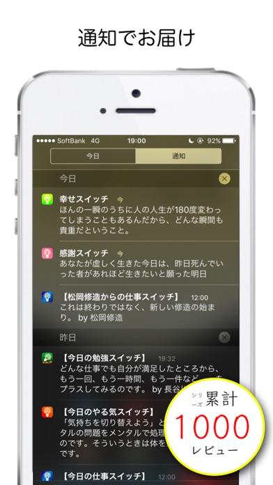 幸せスイッチ - 読むだけで幸せになれる＋... screenshot1