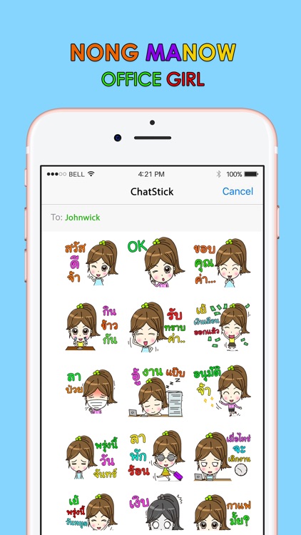 Nong Manow office girl Stickers for iMessage