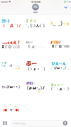 こりゃ便利 変換しないで顔文字ポン をapp Storeで