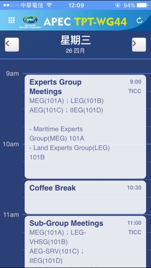 APEC TPT-WG44(圖3)-速報App