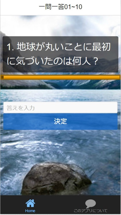 【地理B】で高得点を狙う予習・復習・試験・受験対策問題集 screenshot-3