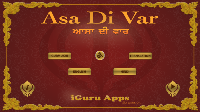 Asa Di Var - Asa ki Var - Guru Nanak Dev ji(圖1)-速報App