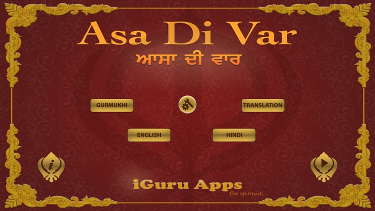 Asa Di Var - Asa ki Var - Guru Nanak Dev ji