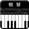 弹钢琴专业版-学五线谱,钢琴指法