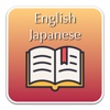 English Japanese Dic Plus