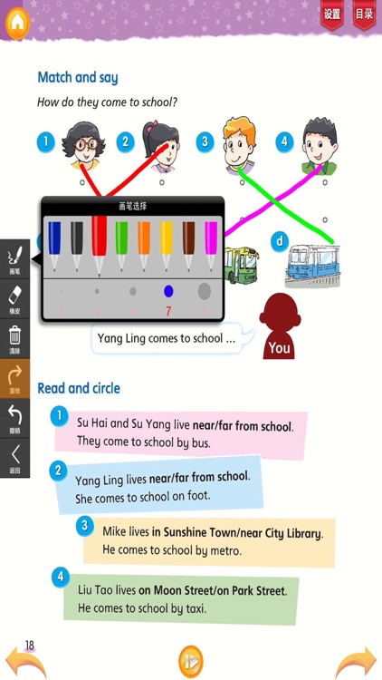 好爸妈点读机-小学英语苏教译林牛津版全集