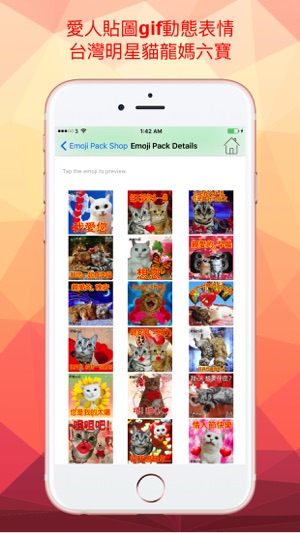 貓咪鍵表情包專業版(圖1)-速報App