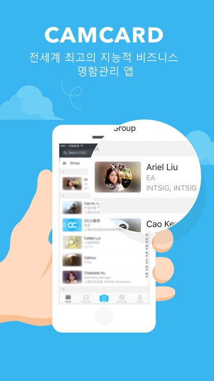 CamCard Free - 명함스캐너