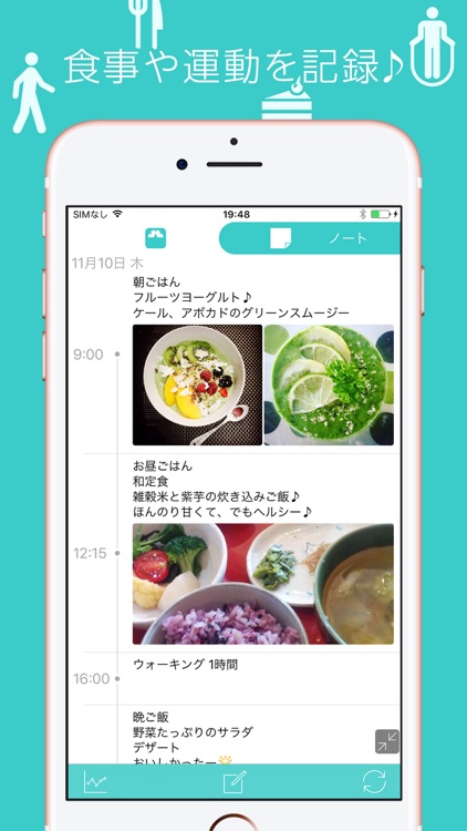 見える!体重管理と食事記録アプリ - ダイエットカレンダー ハミング