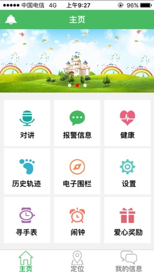 Baby_Watch(圖2)-速報App