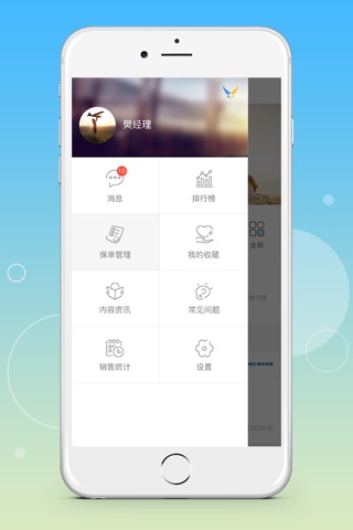 诚E通 screenshot 2