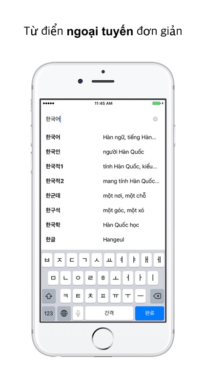 사전 - tự điển