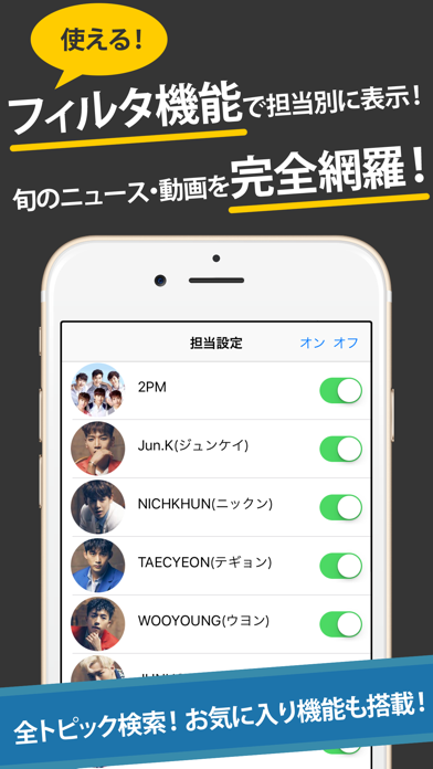 Fan App for 2PM（K-POP） screenshot 2