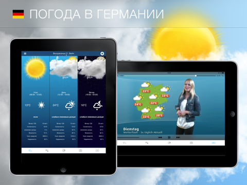 Скриншот из Weather for Germany