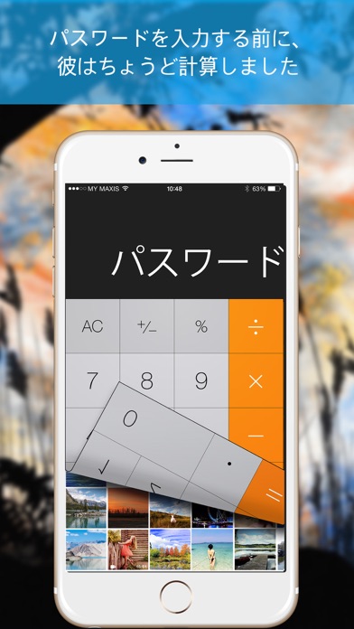 秘密の電卓 プライベートな写真金庫を隠す アレンジファイル 暗号化する Iphoneアプリ Applion