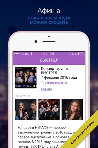 Мой Барнаул - новости, афиша и справочник города screenshot 3