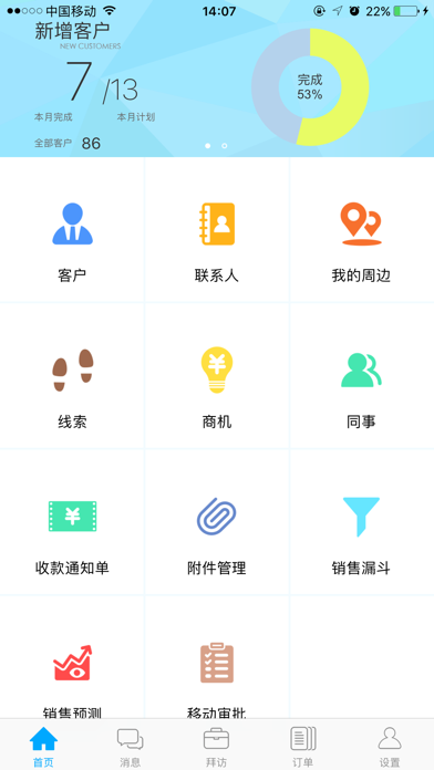 粤海e screenshot 4
