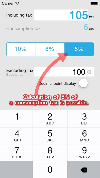 Consumption tax Calculator (japanese) screenshot-3