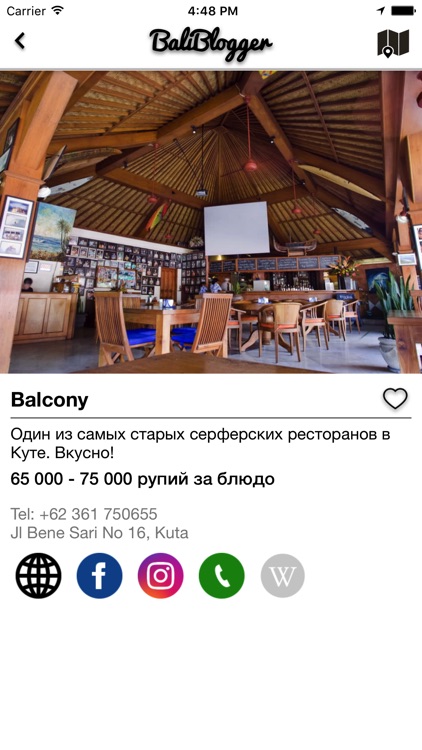 BaliBlogger - твой гид по Бали screenshot-3